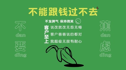 客户至上