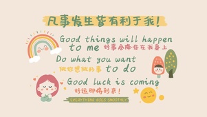 凡是发生皆有利于我