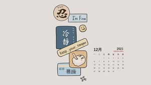 忍