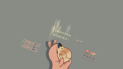 小新之最可爱的自己