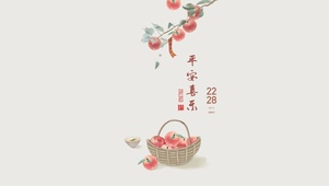 文艺 平安喜乐