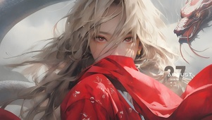 神龙守护