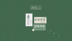 玄学加成_爱所爱求所求