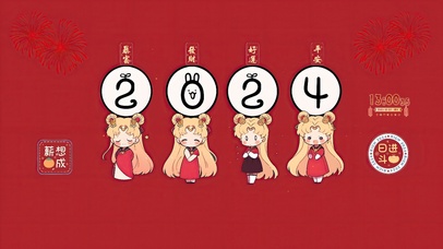 2024新年壁纸月野兔