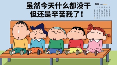 什么都没干但还是辛苦我了！