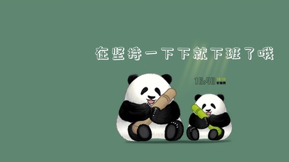 治愈可爱小熊猫