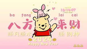 可爱小熊维尼