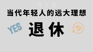 4k打工人摆烂文学