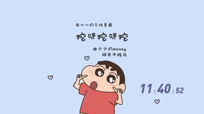 小小的工位挖呀