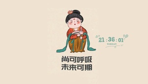 尚可呼吸 未来可期