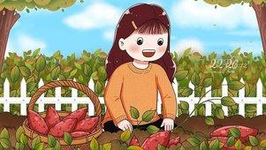 丰收
