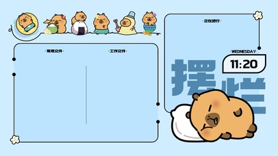 小黄豚-佛系上班