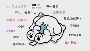 开心一天是一天