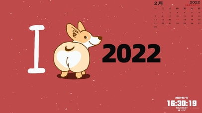 我爱2022