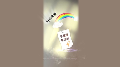 4k 不熬夜 多运动