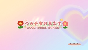 正能量向彩色壁纸