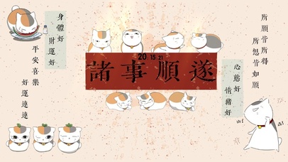 文字可爱猫猫壁纸