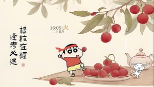 杨梅在握 逢考必过