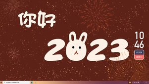 致敬2023