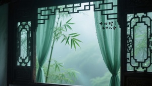青竹小轩