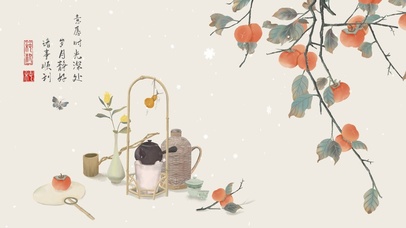 喜柿多多，好柿将近