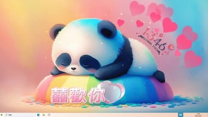 喜欢你