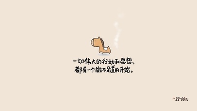 重要的是开始