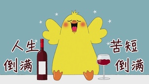 我想摆烂