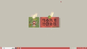 钟情自己主题壁纸