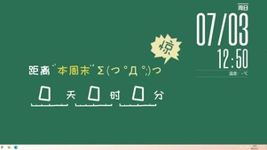 惊