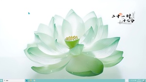 莲有秀兮