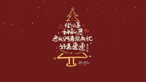 今日许愿