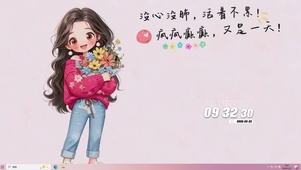 可爱小女孩桌面主题