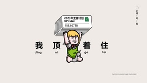 我顶着住