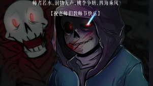 sans