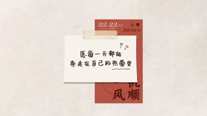 愿每一天都能奔走在自己的热爱里