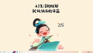 做快乐海盗