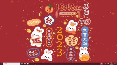 2023暴富-好运连连