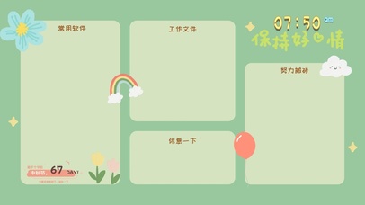 4k高清绿色护眼分区壁纸系列
