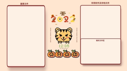 2022大吉大利