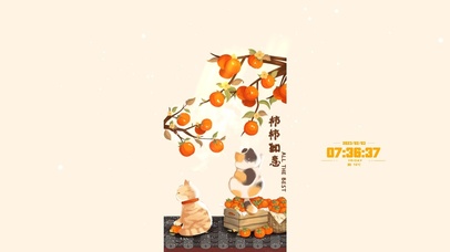 柿柿如意 如我心意