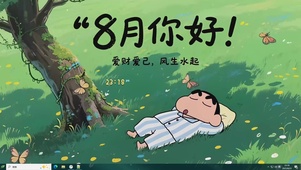 可爱悠闲小新主题