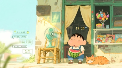 小新童年的夏天