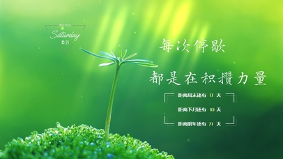 4k护眼励志桌面