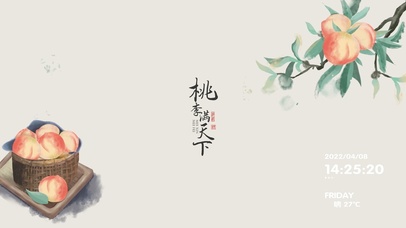 桃李满天下