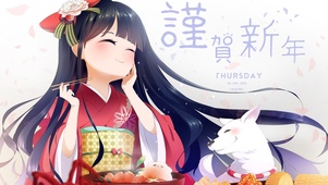 谨贺新年