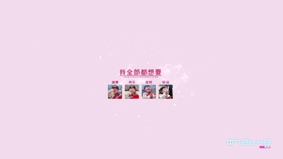 我全都要（发财健康快乐好运 ）