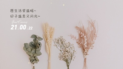 温暖治愈文字桌面壁纸