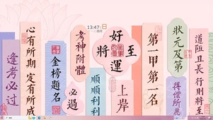 好运将至 得偿所愿