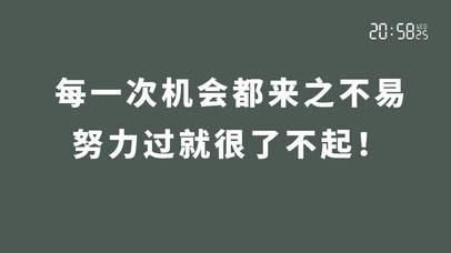 4k励志奋斗努力文字桌面